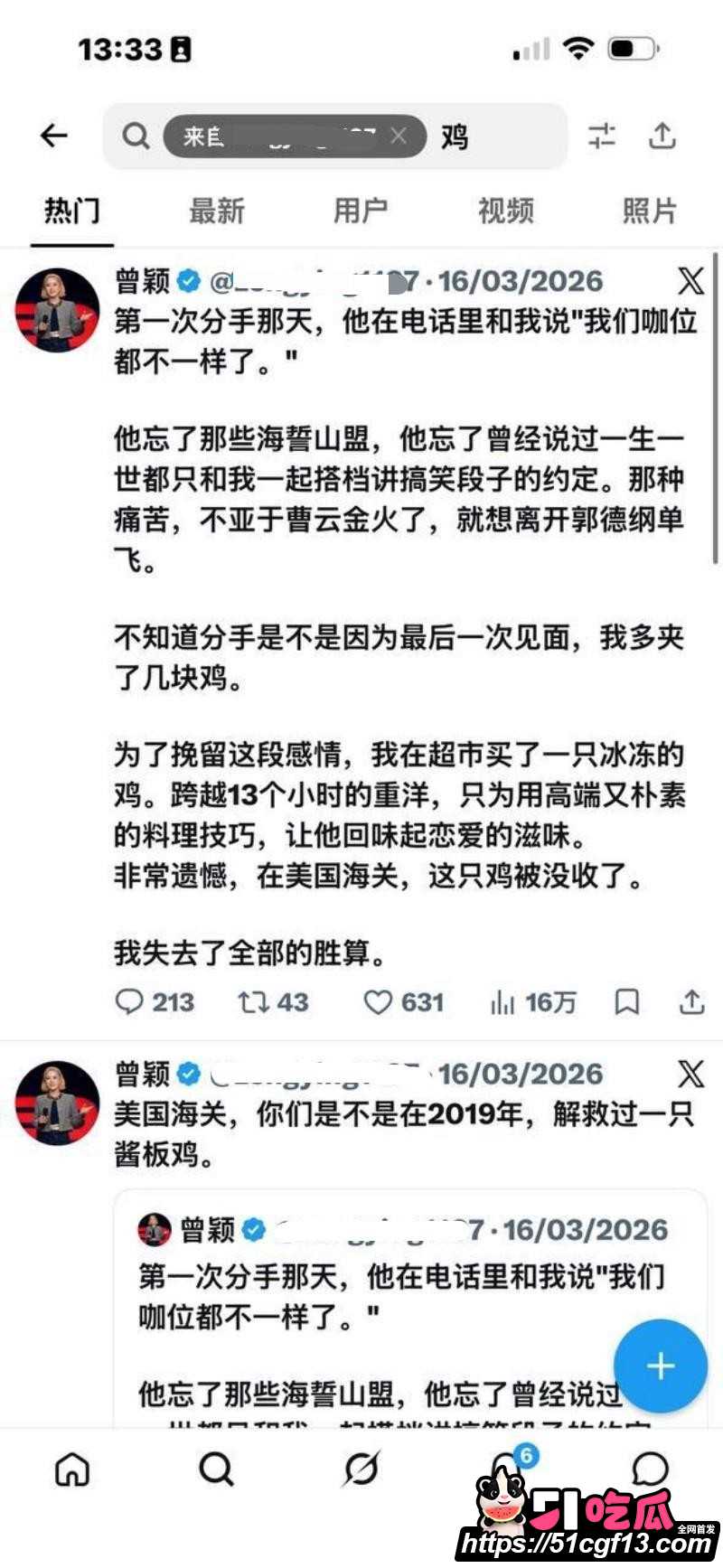 舔狗天花板 孙宇晨 起诉景甜后续016 舔狗天花板 孙宇晨 起诉景甜后续016