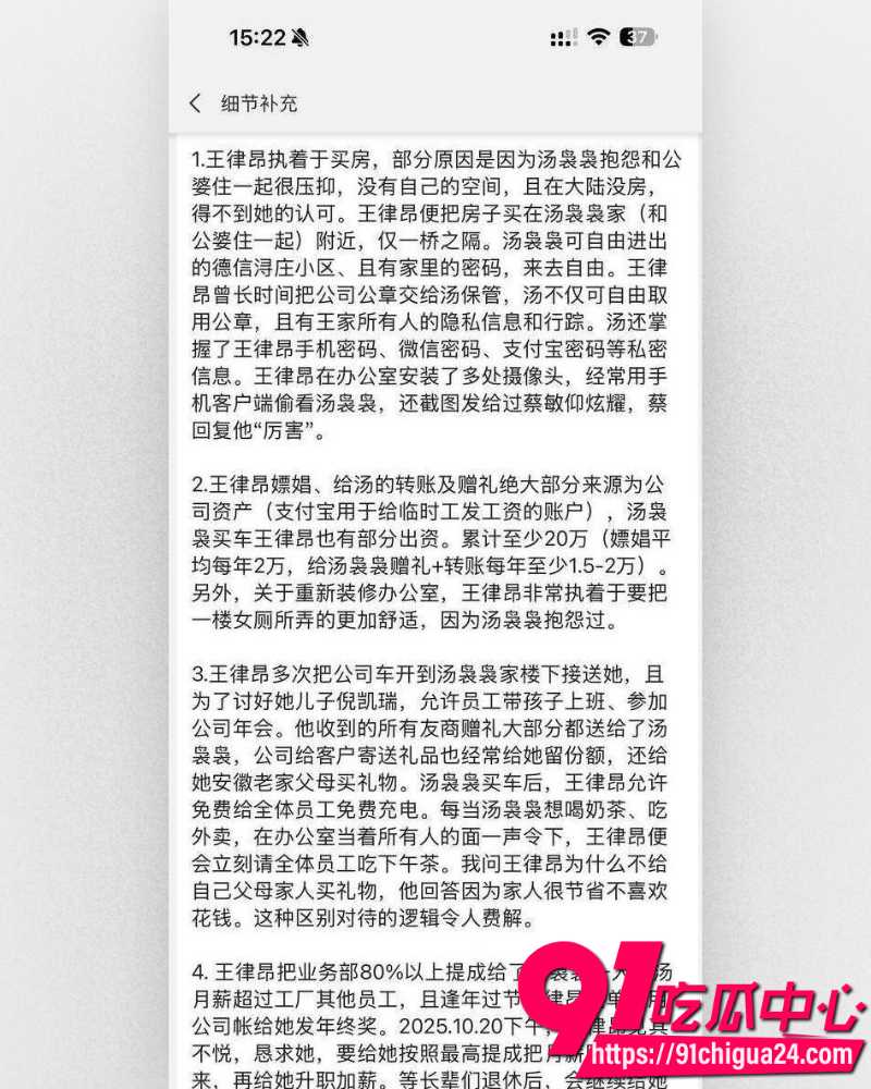 湖南欣华电子太子爷王律昂 26 湖南欣华电子太子爷王律昂 26