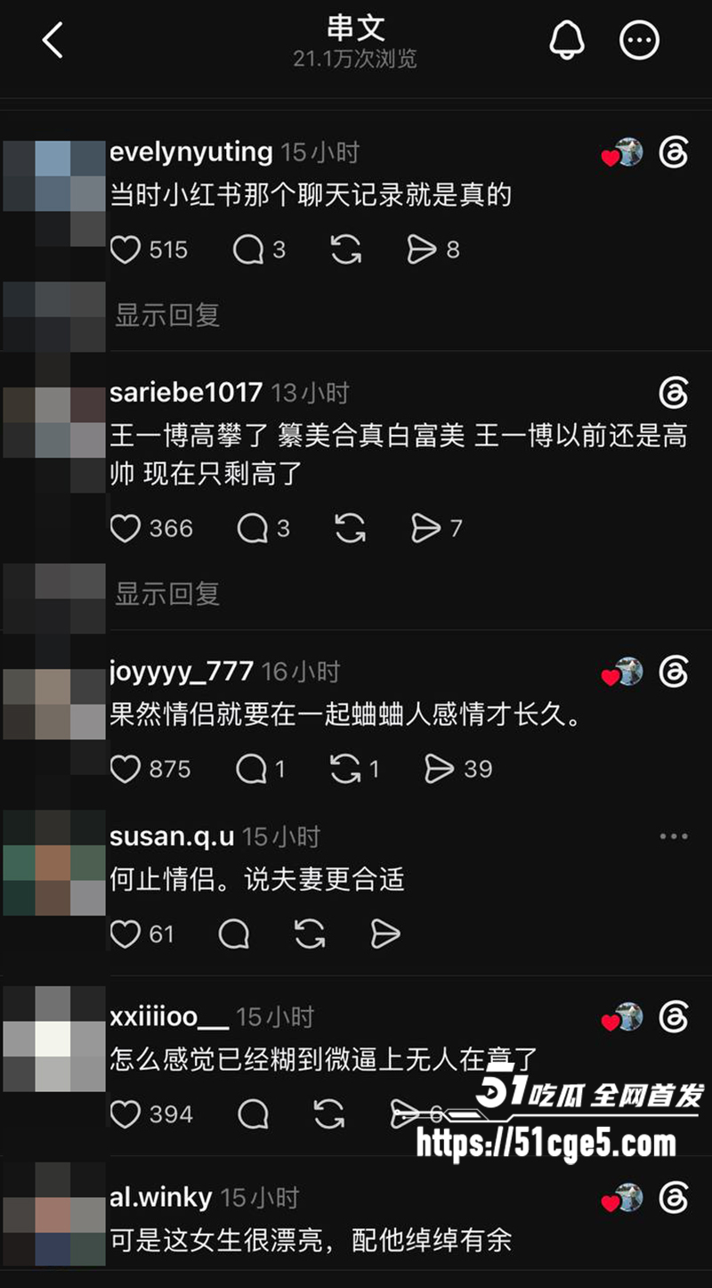 王一博綦美合隐婚曝光 19 拷贝