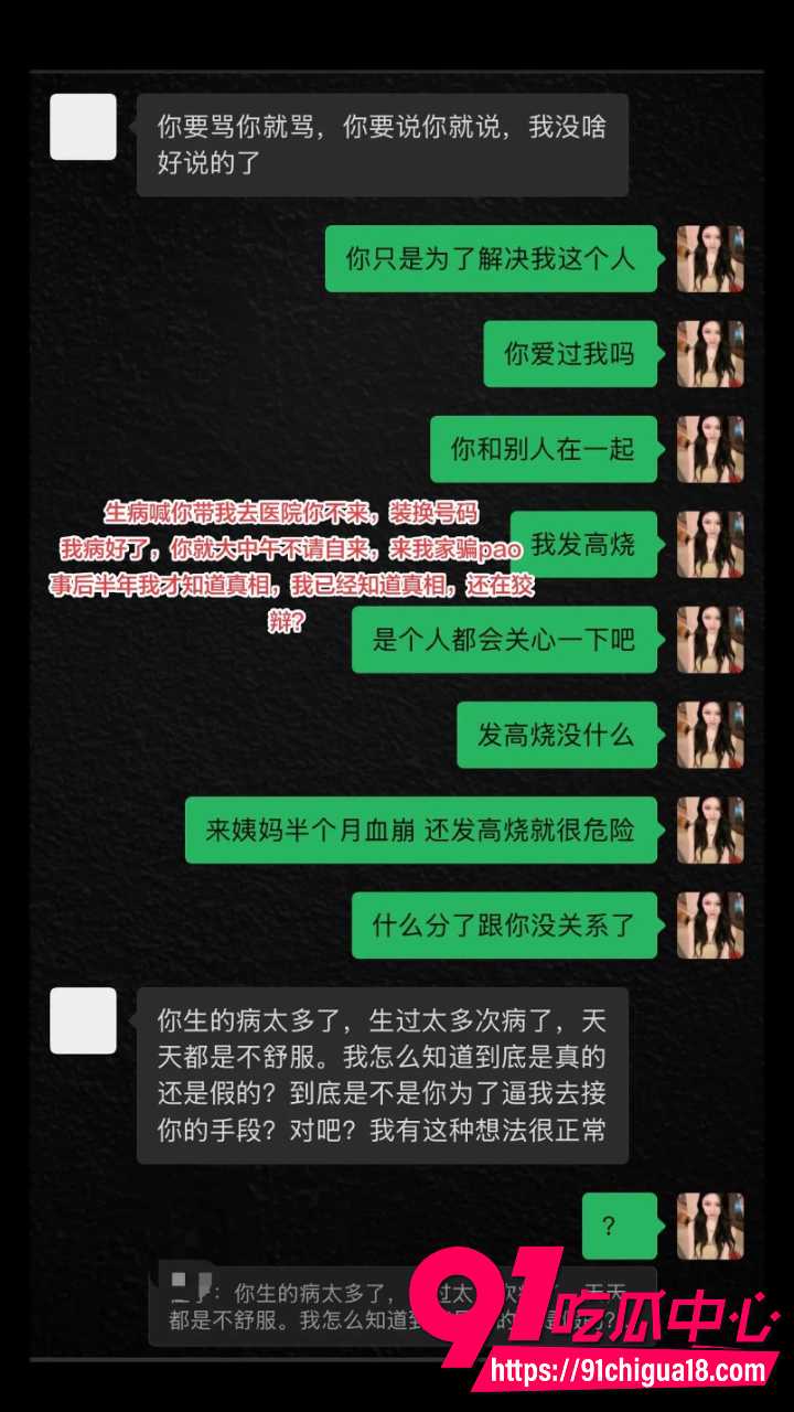 抖音朵甜甜怒撕海南渣男17