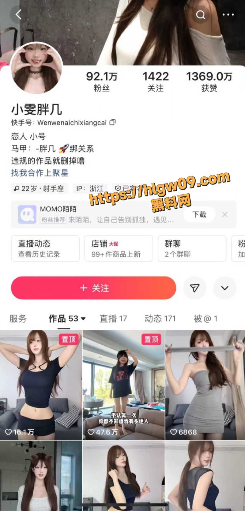 快手网红小雯胖几私密视频流出 黑丝足控自自慰诱惑 肥美娇躯扭动呻吟 私密画面火爆全网！