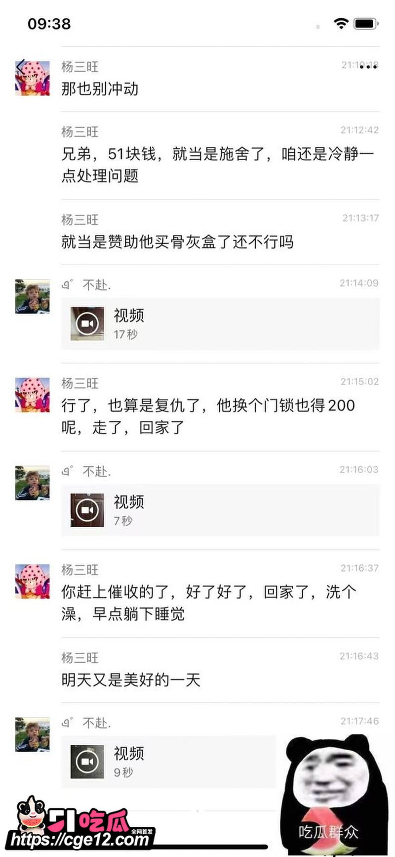 外卖小哥被投诉扣钱 4 外卖小哥被投诉扣钱 4