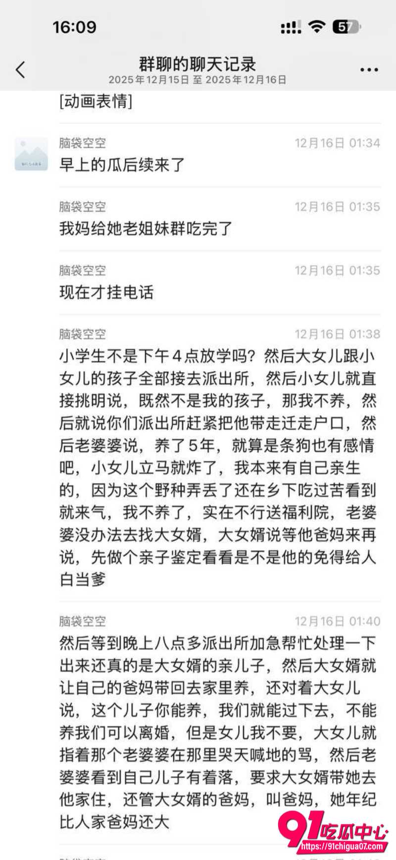 广东江门丈母娘12