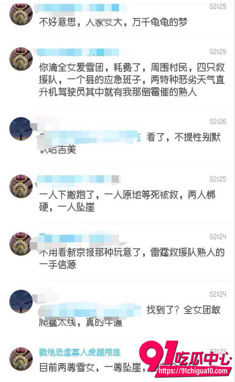 陕西太白山鳌太线 7