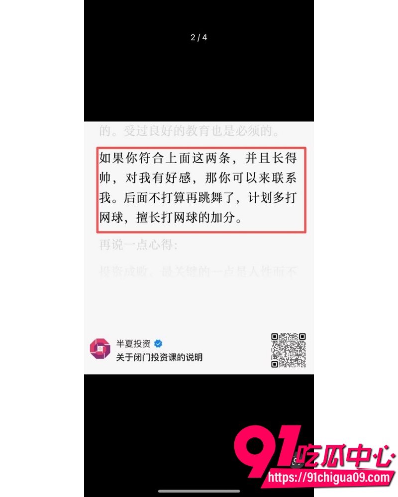 42岁私募魔女李蓓 20