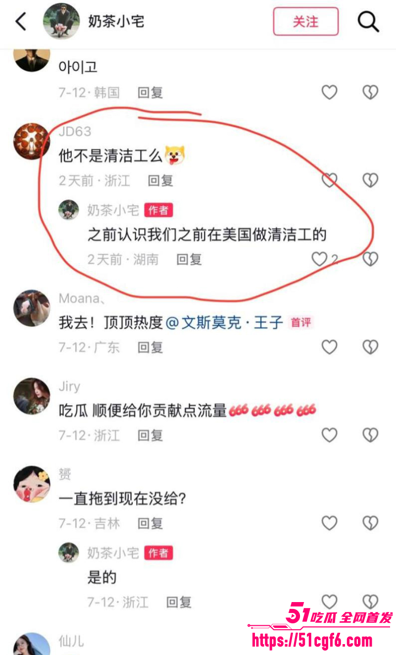 韩国网红 霸总王辉 黑历史全曝光 20