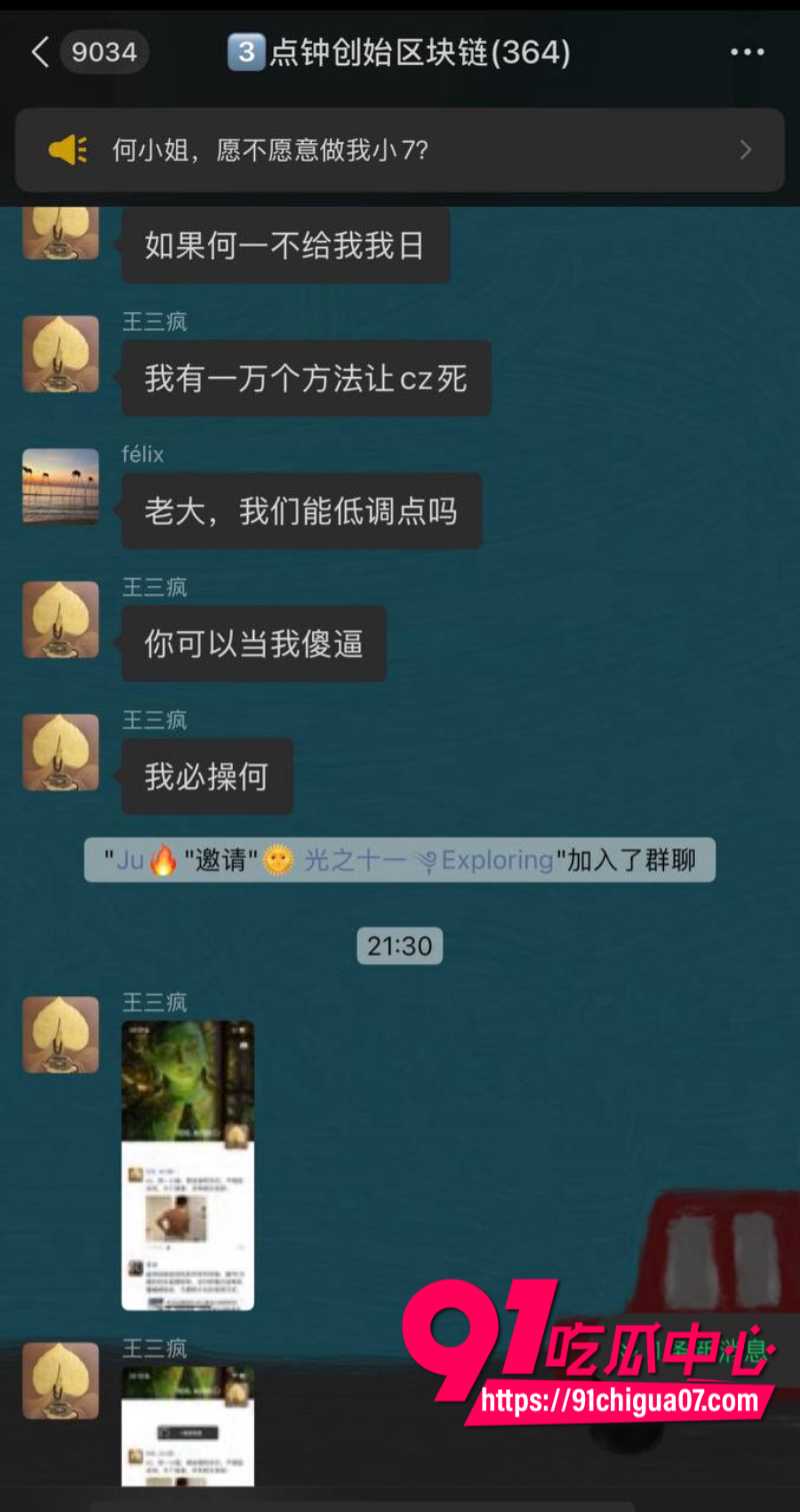 360高级副总裁玉红自称帮周鸿祎做假账几十亿背后牵扯出更多大佬40