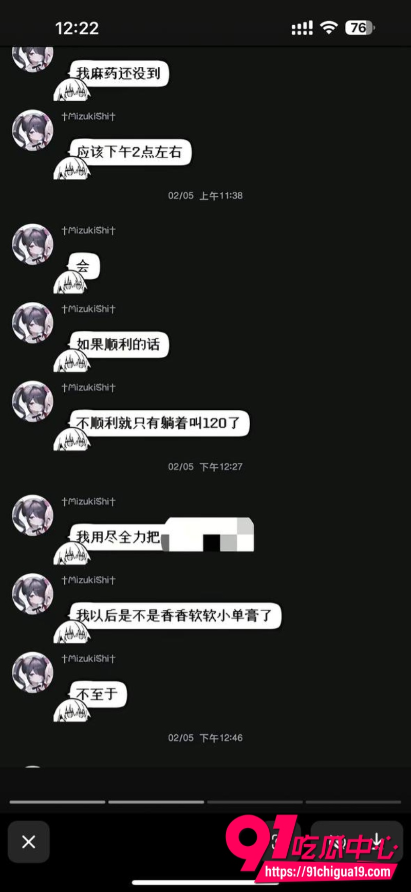 mizukishi小单膏3