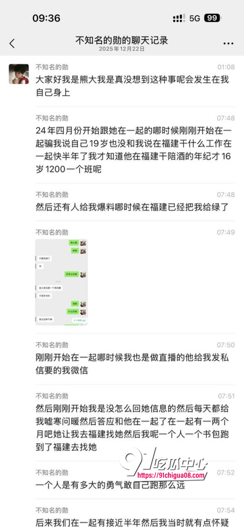 熊大718带陪酒女友上岸遭绿帽7.jpg