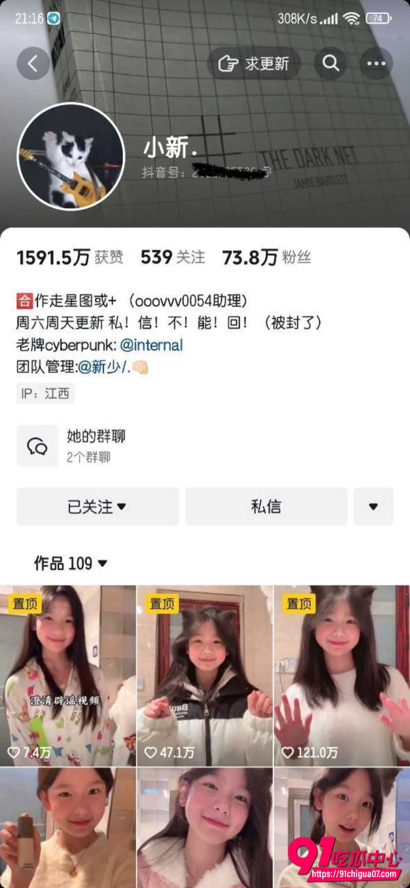 抖音清纯少女网红小新自慰视频泄密 没想到清纯的外表下却是一个喜欢自慰的妹子 太反差了!