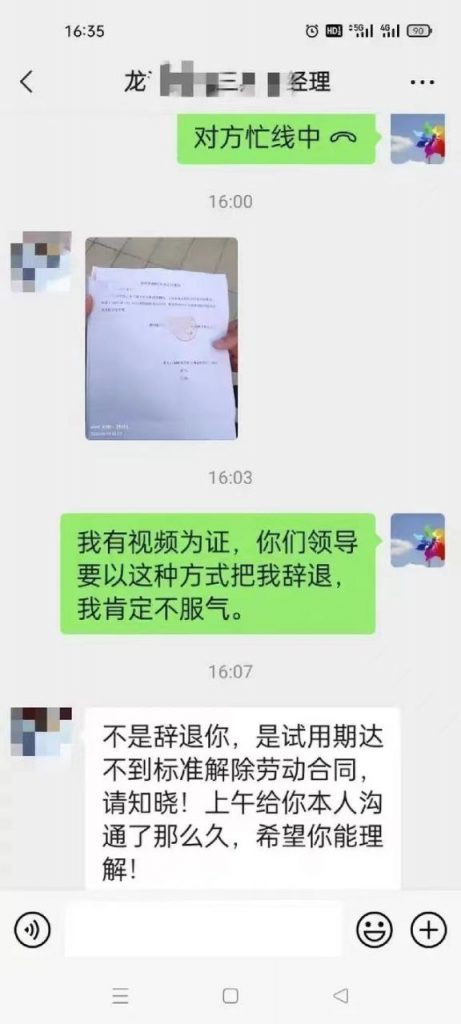 某物业公司女员工遭遇上司性骚扰 多次动手动脚被监控拍下 受害者勇敢曝光维权