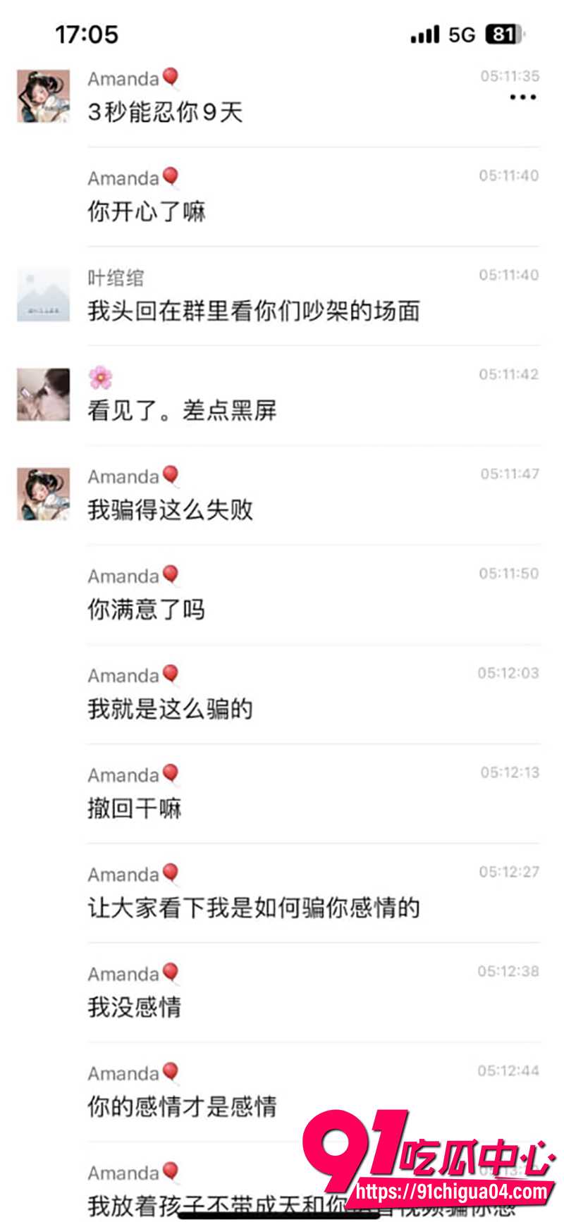 7陈清纯连操九天事件 4 7陈清纯连操九天事件 4