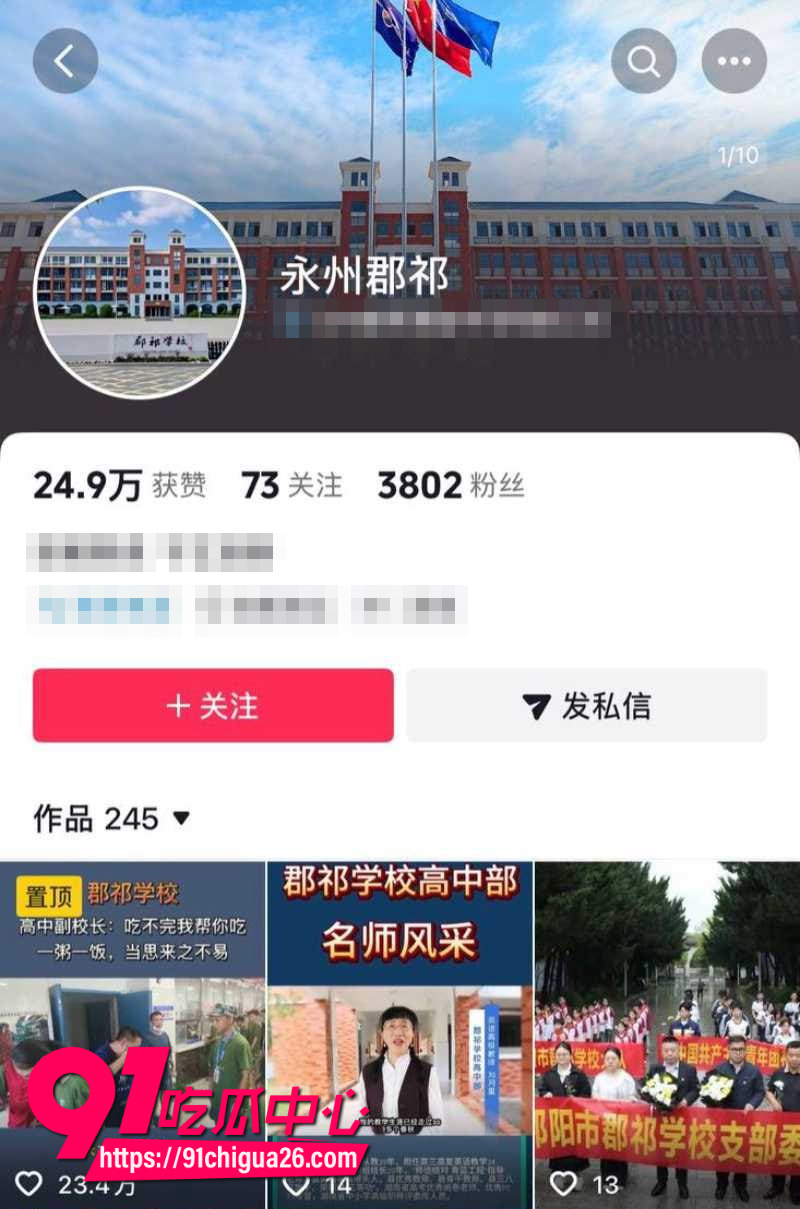 湖南永州郡祁中学副校长曾凡乔 出轨女老师抛妻弃子 原配怒晒暧昧聊天记录