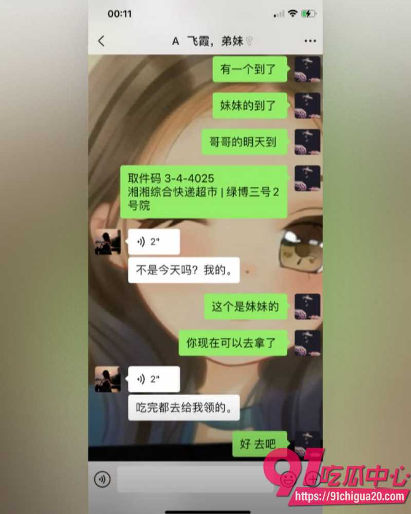 河南网红梁俊鹏 9