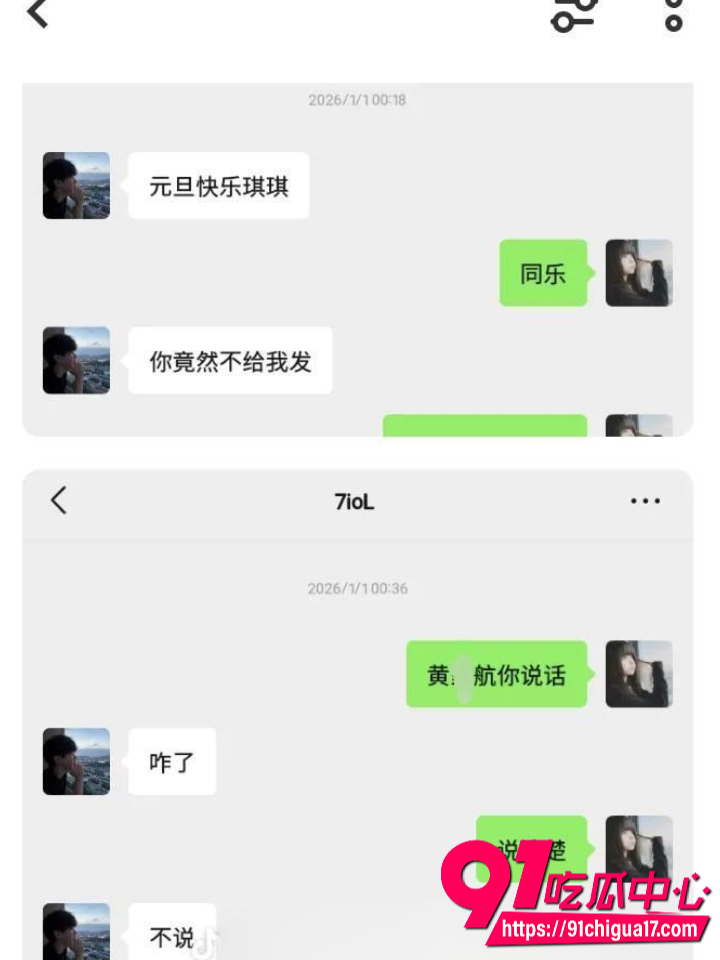 广东渣男黄某航网恋骗炮实录41