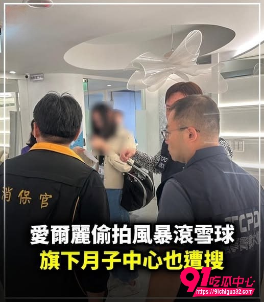 爱尔丽16