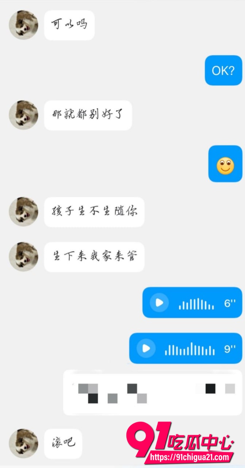 软饭技师渣男哈哈哈9