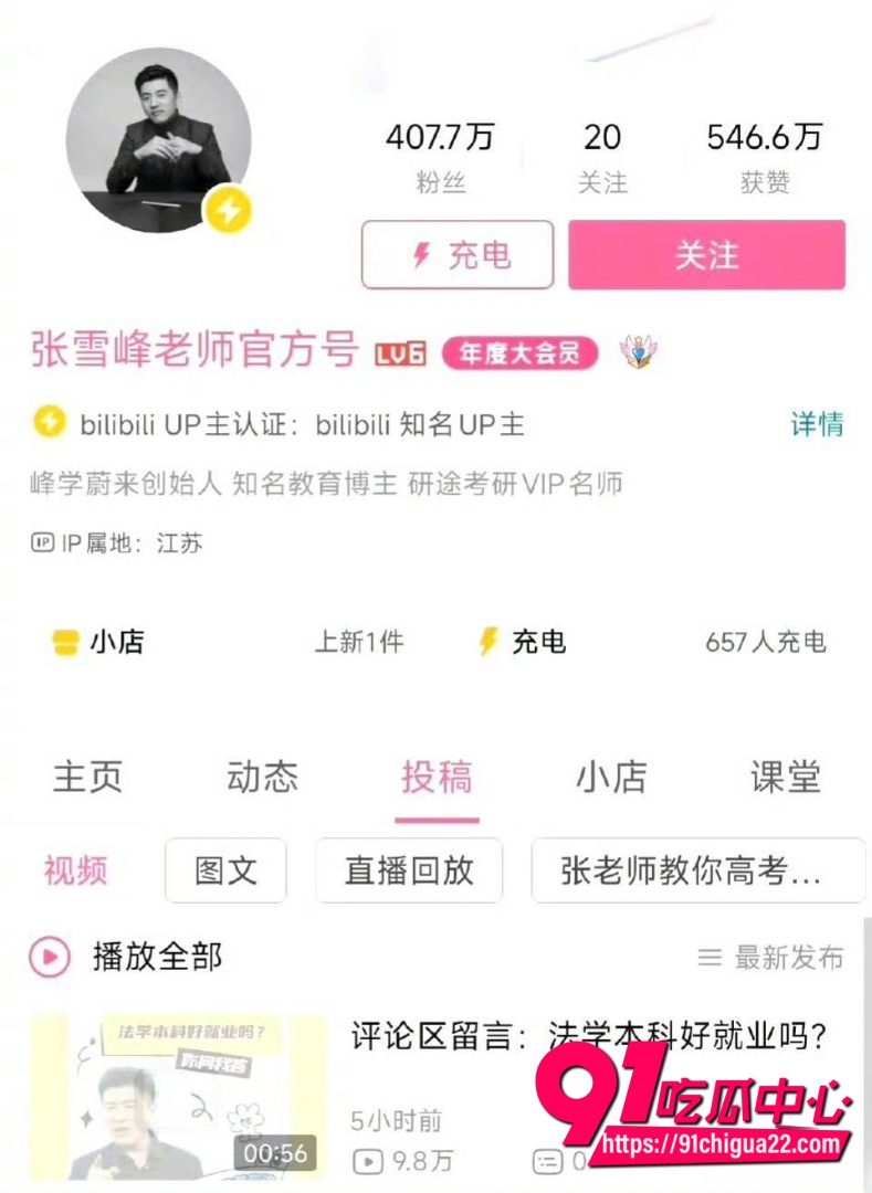 张雪峰突发心梗离世10