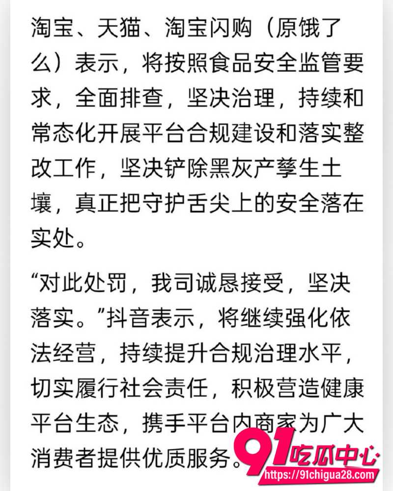 拼多多员工暴力对抗执法 29