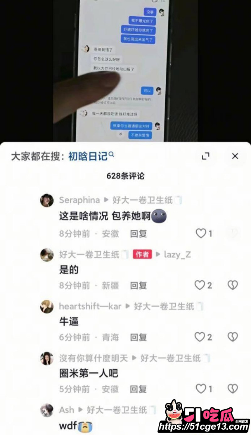 抖音网红恋九00哄骗榜一大哥037