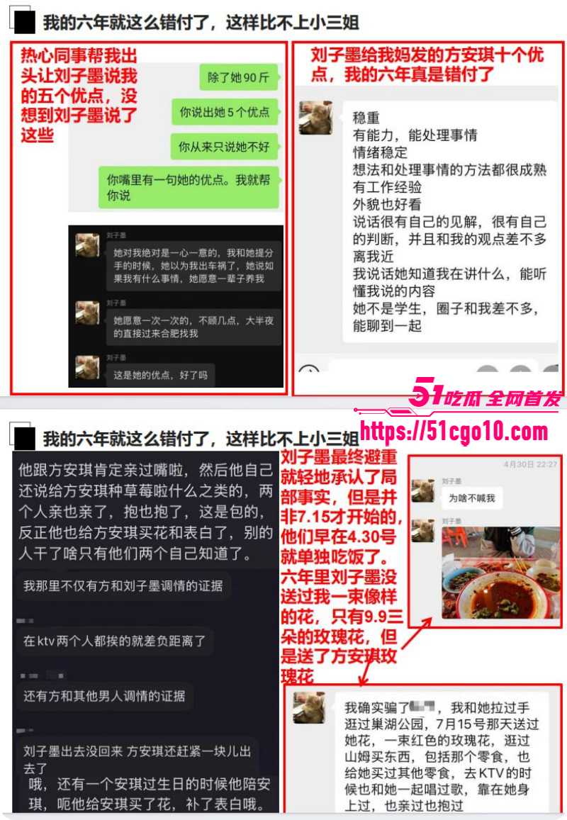 长鑫存储员工刘子墨异地恋出轨018
