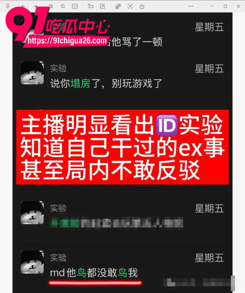 抖音蛋仔主播全都是细节彻底塌房19