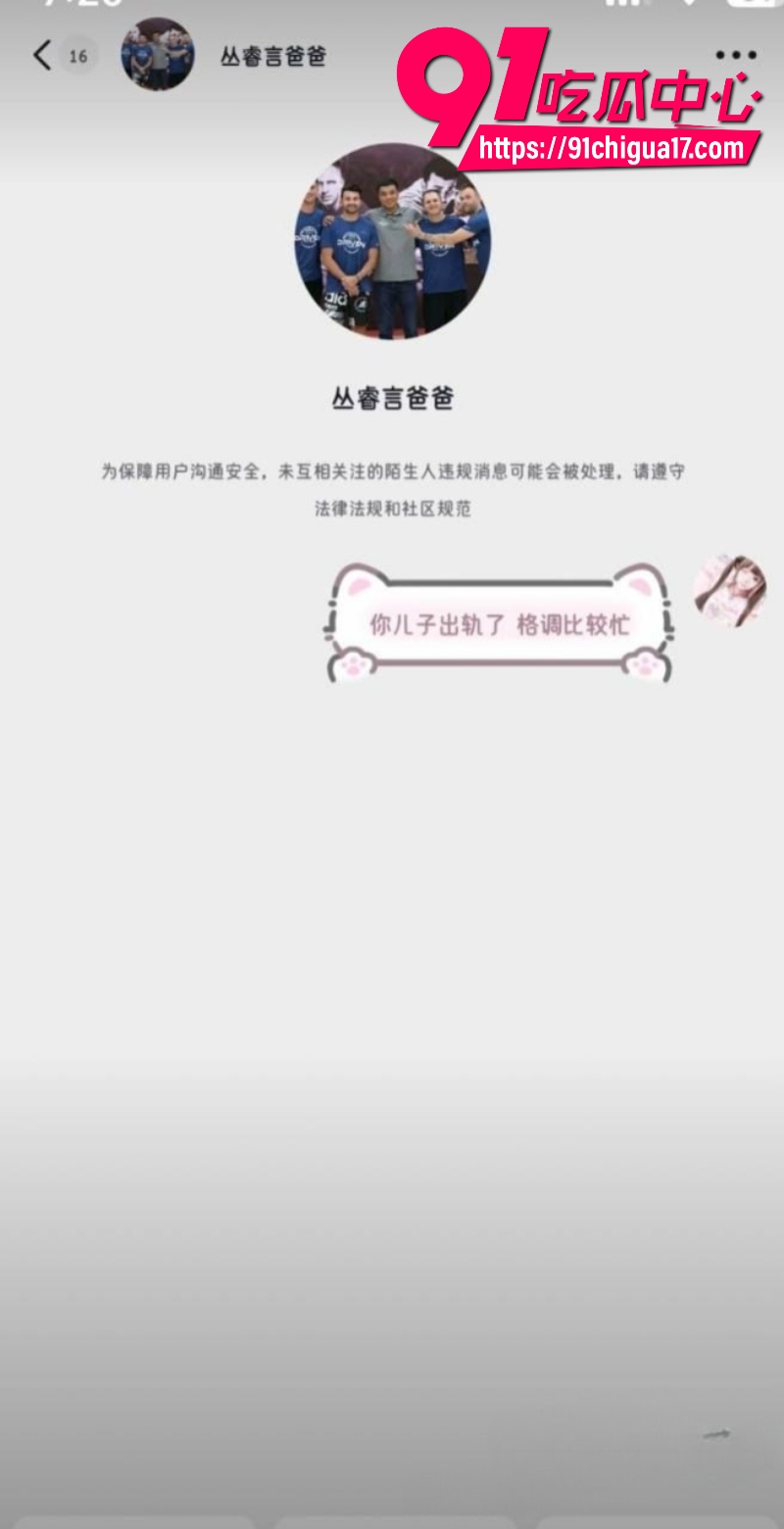 抖音百万女网红晗少李逸晗曝光前男友从睿言出轨13