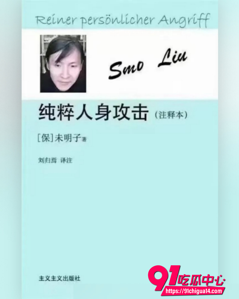 B站哲学大V未明子 10 B站哲学大V未明子 10