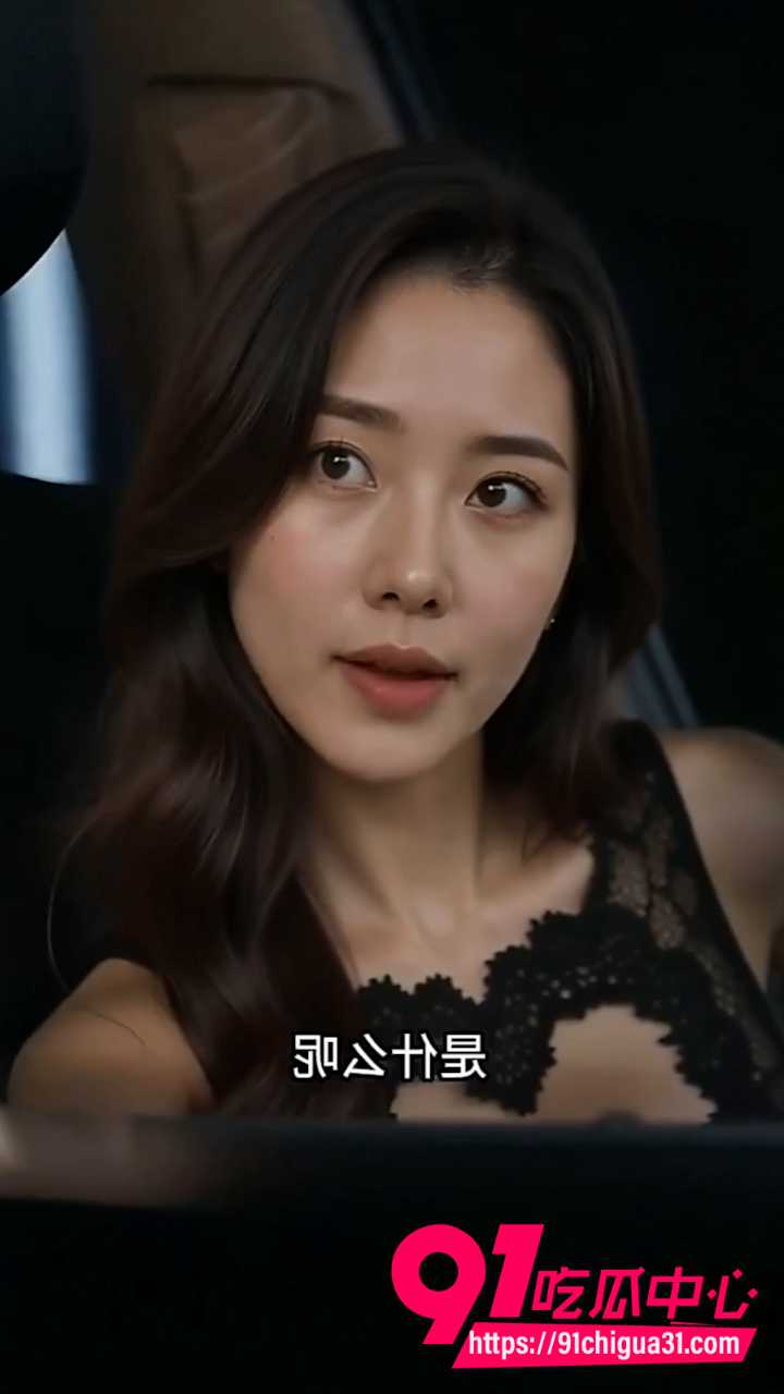 擦边短剧我的小姨子Ai版 极品御姐小姨子勾引姐夫 黑丝情趣内衣诱惑床上激战湿透高潮！