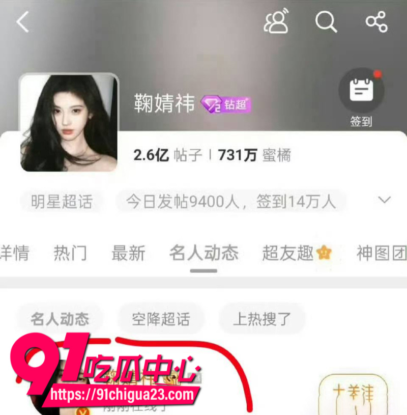 国内顶流女星鞠婧祎跟公司彻底闹翻被公司举报偷税漏税公司声称死磕到底8 国内顶流女星鞠婧祎跟公司彻底闹翻被公司举报偷税漏税公司声称死磕到底8