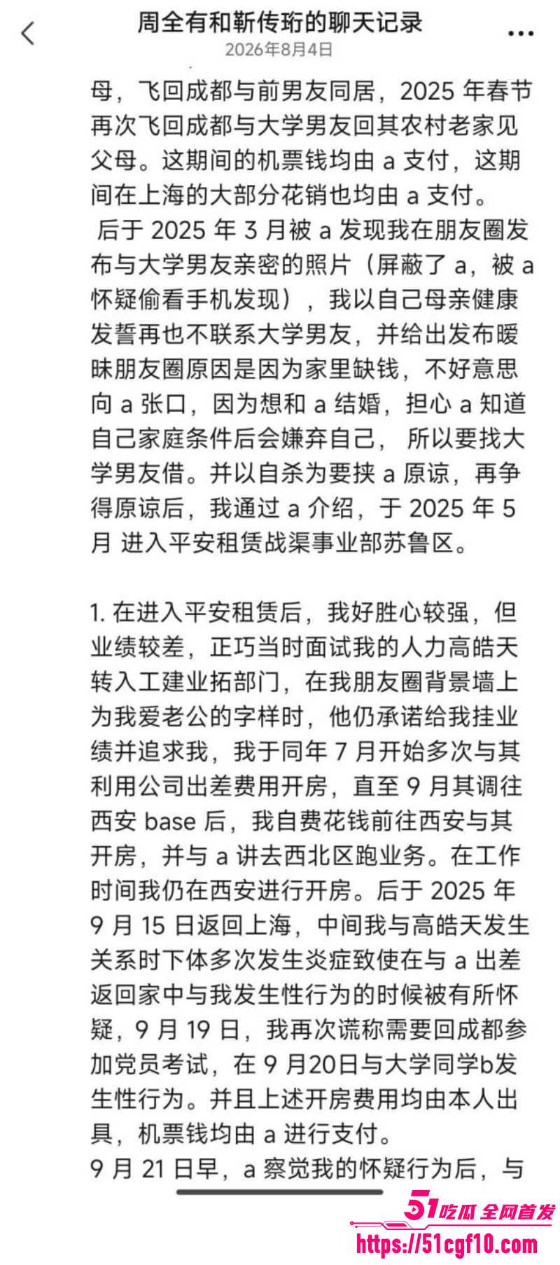 上海平安租赁渣女杜婷约炮前男友014 上海平安租赁渣女杜婷约炮前男友014