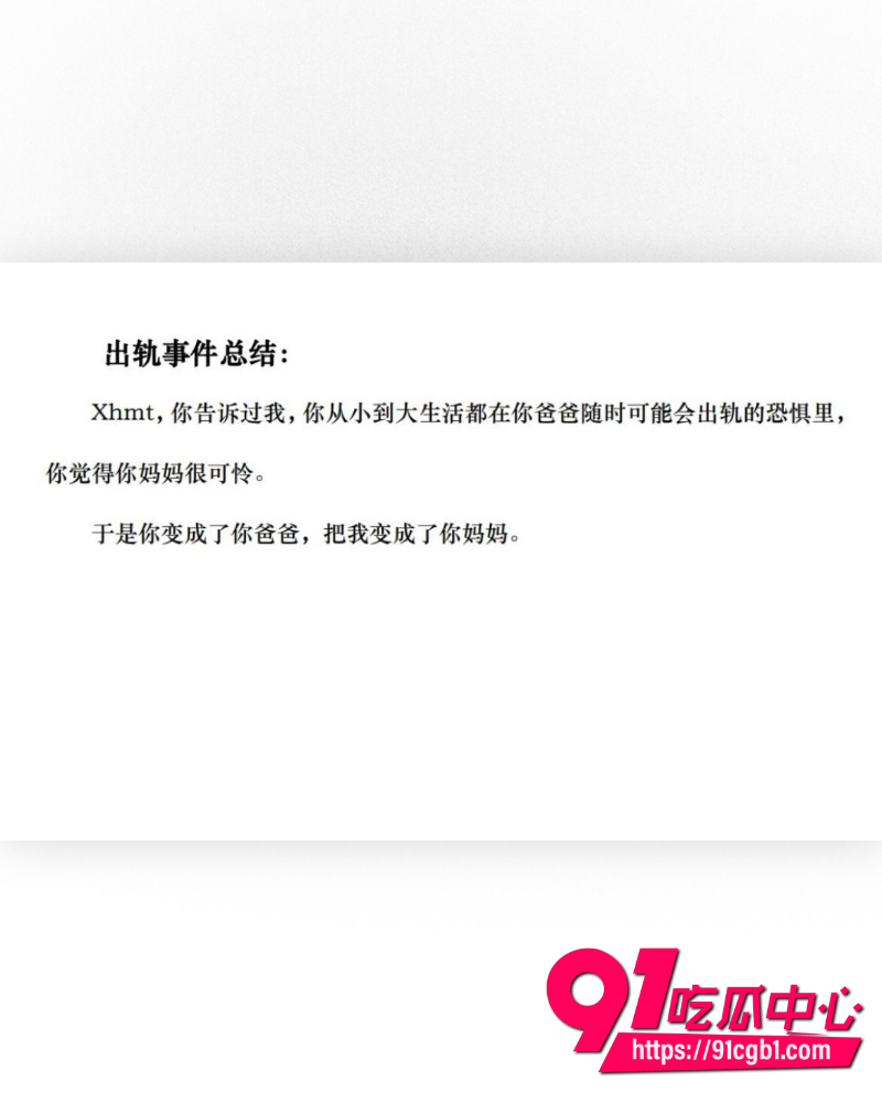 抖音女网红Doors曝光徐胡墨桐 3 抖音女网红Doors曝光徐胡墨桐 3