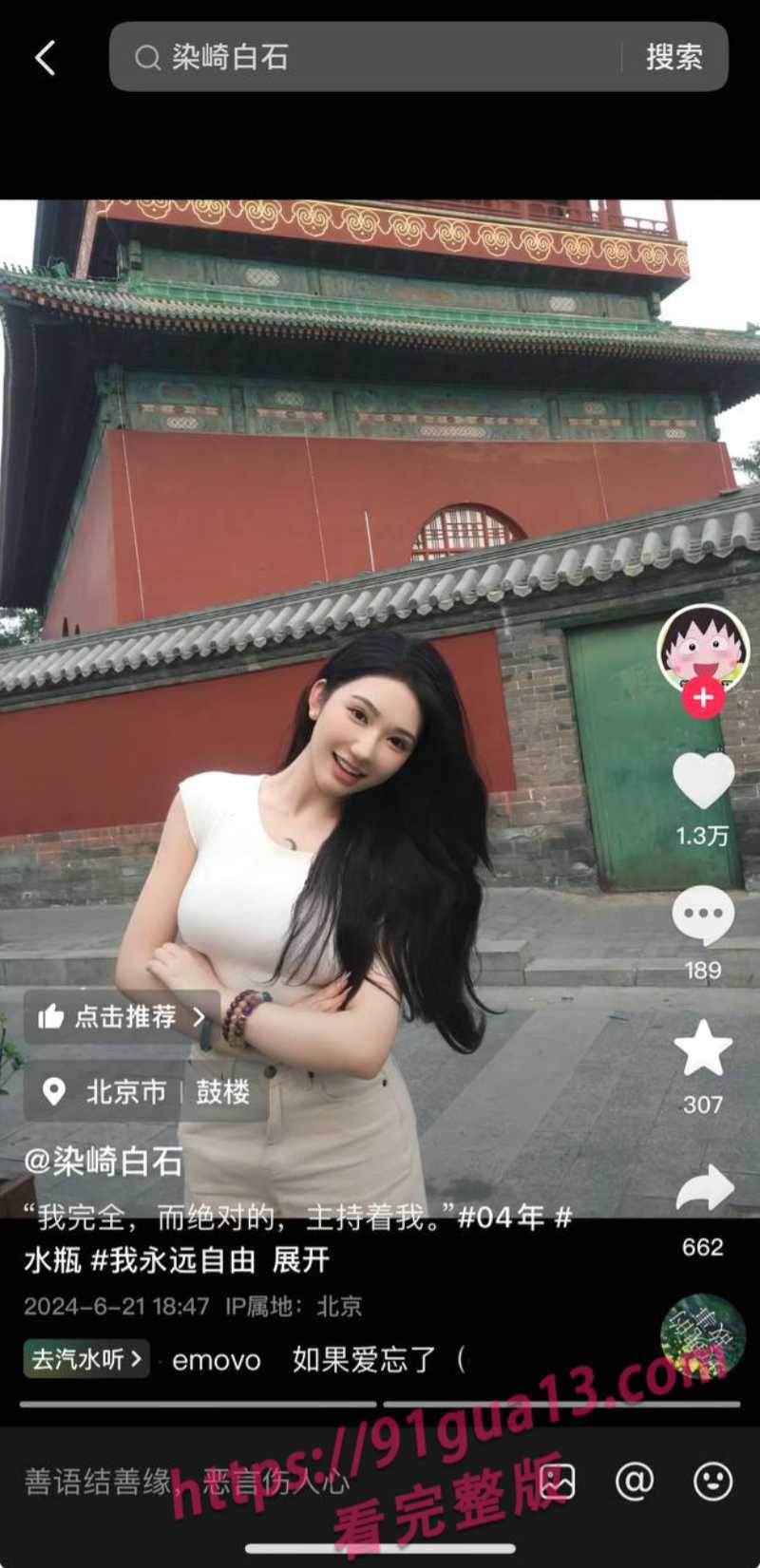 抖音女同网红魏莱遭前女友曝光！ 骗钱财骗感情！ 配图51