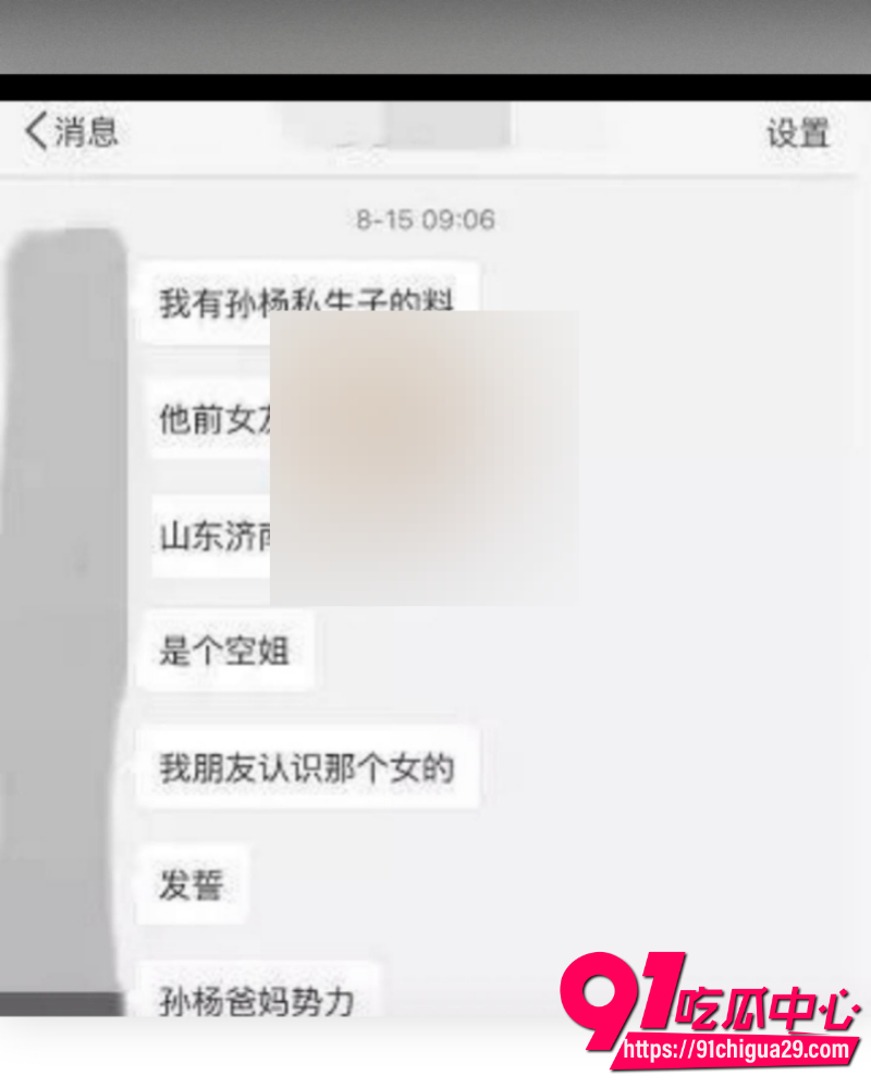 孙杨13岁私生子曝光 17 孙杨13岁私生子曝光 17