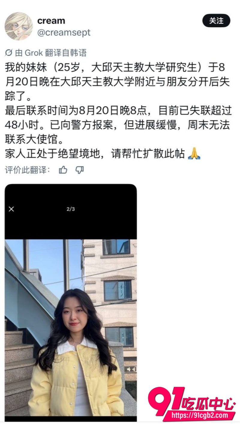 中国女留学生文文2