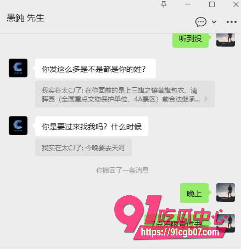 广州康芬科技老板28 广州康芬科技老板28