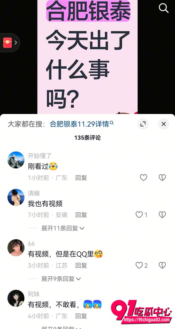 合肥小仙女跳楼事件2 合肥小仙女跳楼事件2
