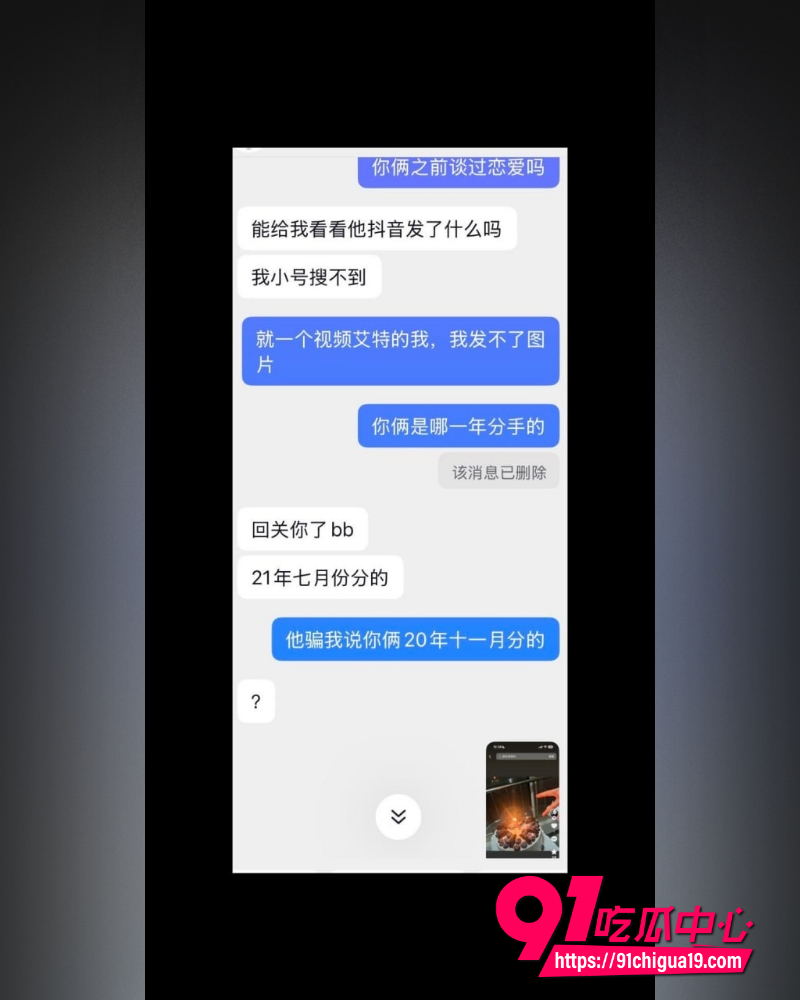 张珩脚踏两船 14