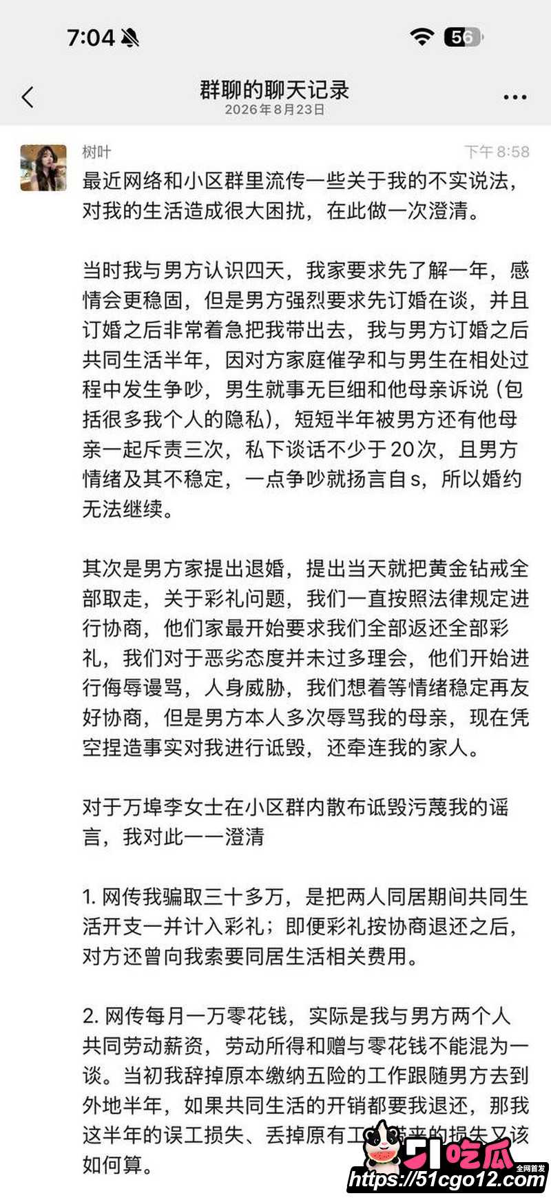 安义夫妻定亲四个月骗走77万 18