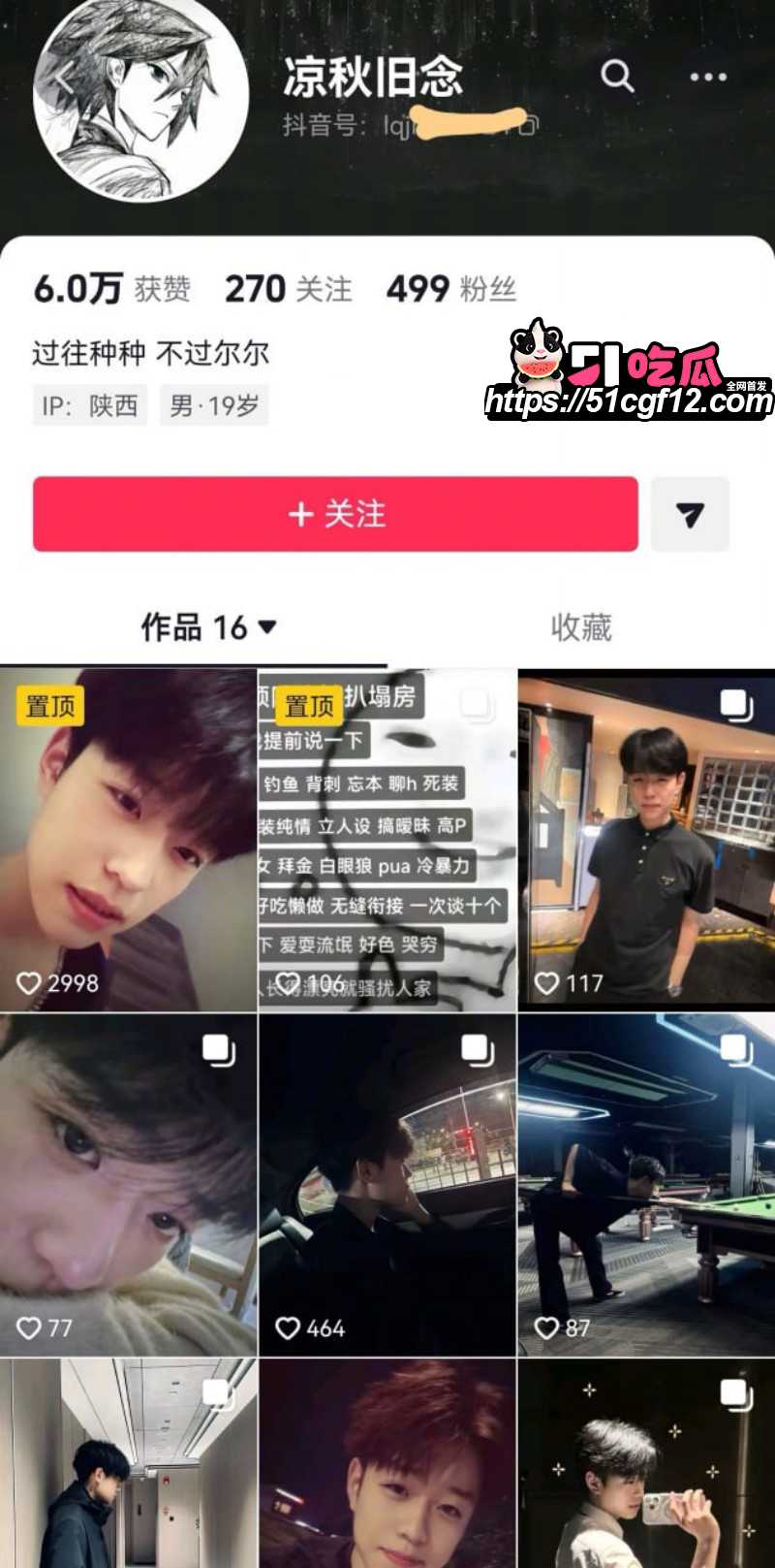 陕西渣男秦俊男恋爱期间出轨01