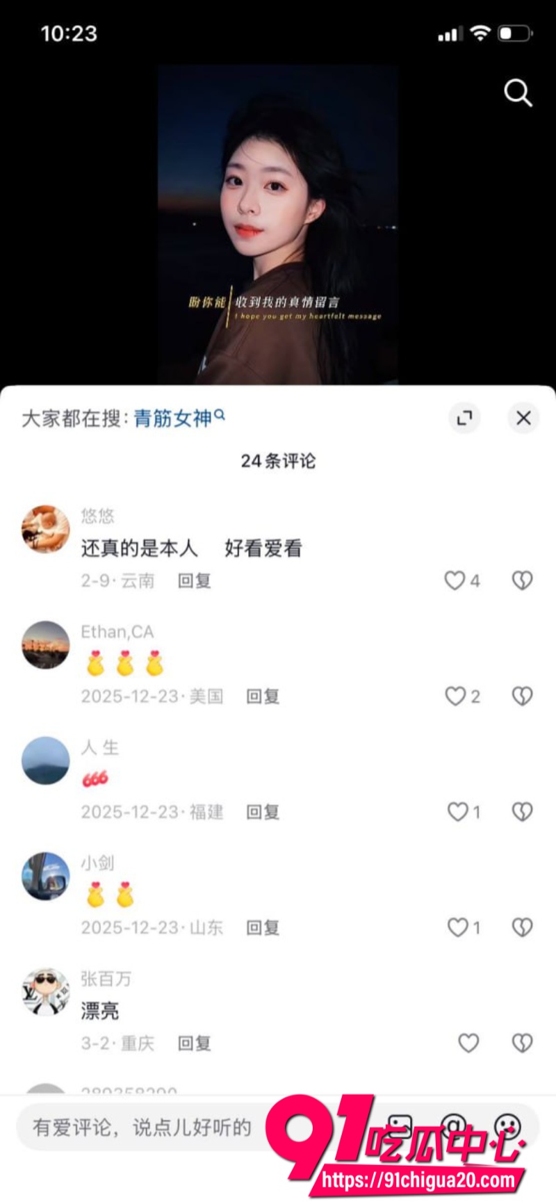 女王秦嘉倪14 女王秦嘉倪14