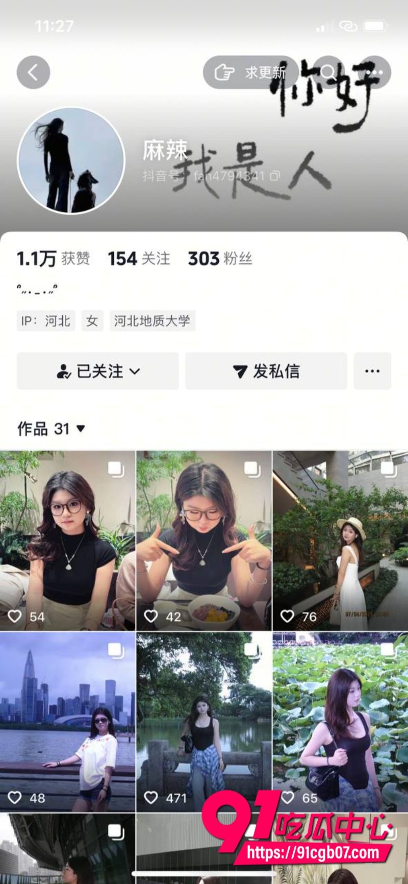 河北地质大学凡凡小母狗1
