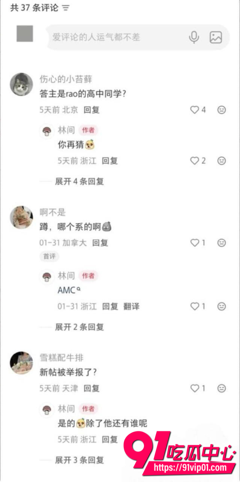 小红书林间自爆曾遭学长强奸港科大教授饶安逸被女生实名举报23 小红书林间自爆曾遭学长强奸港科大教授饶安逸被女生实名举报23