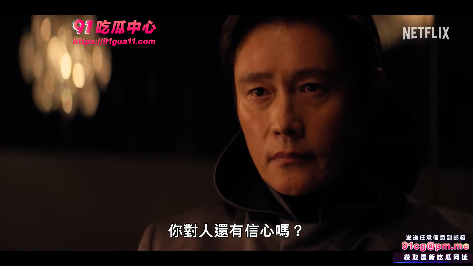 鱿鱼游戏3预告片03.jpg