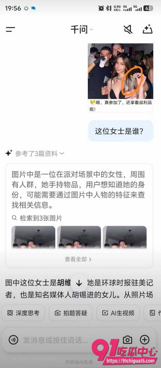 胡锡进女儿胡伟佳14