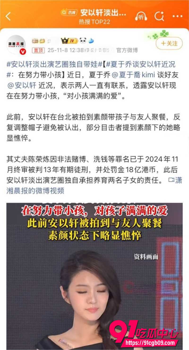 台湾清纯女神安以轩性爱视频曝光 老公陈荣炼锒铛入狱13年欠欠18亿巨债 豪门梦碎后摆烂酒吧买醉淫趴不断