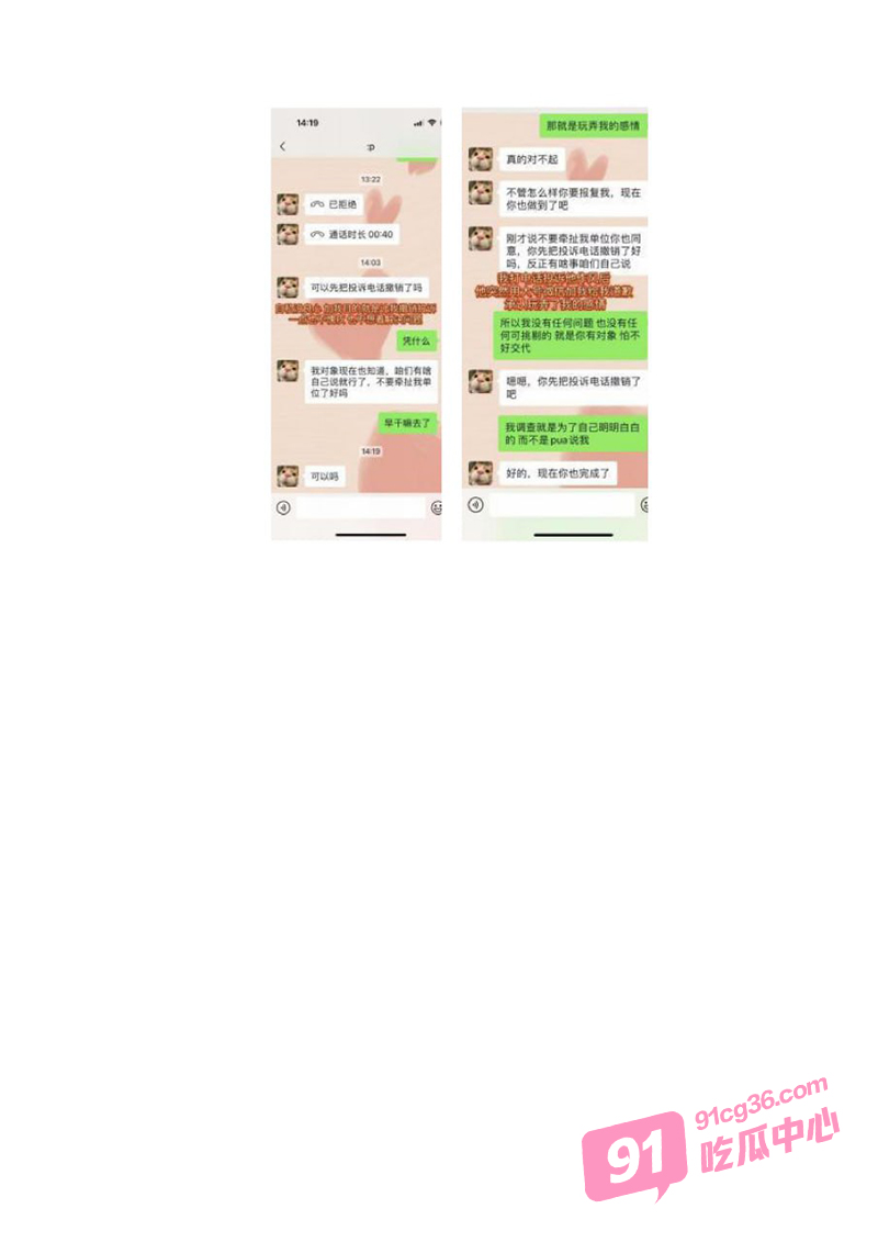 抖音热瓜！建行客户经理党江岳脚踏多只船事件 高清版不雅视频外泄！ 配图16