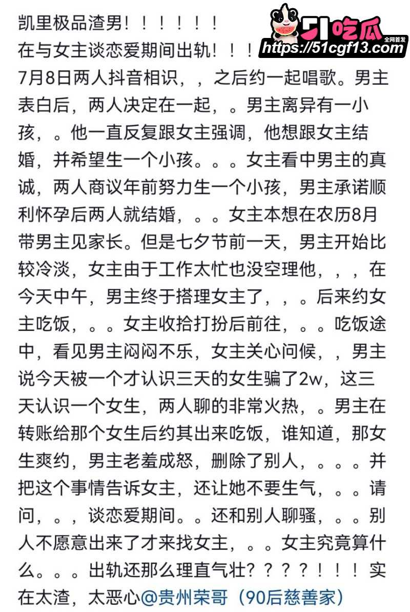 抖音网红贵州荣哥公益人设崩塌020 抖音网红贵州荣哥公益人设崩塌020