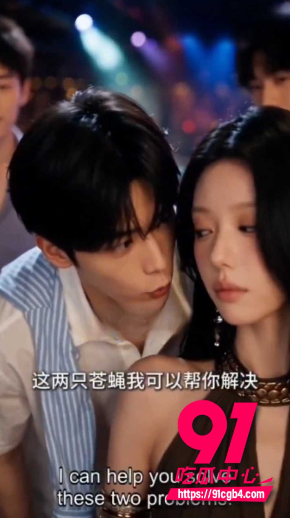 AI成人短剧性转魅魔3
