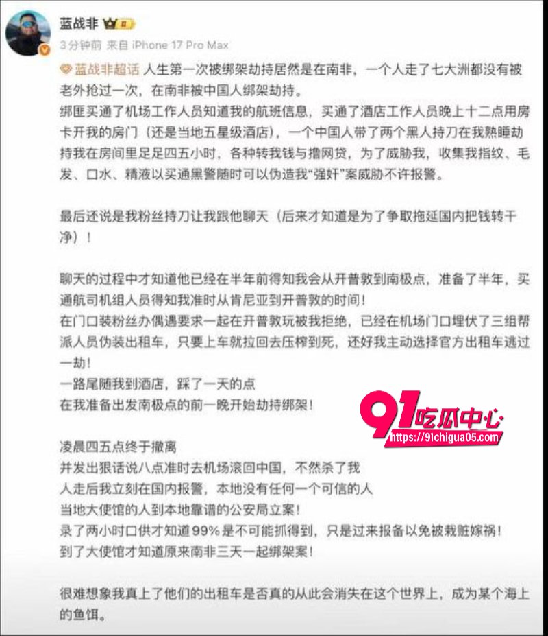 蓝战非微博超话1.jpg 蓝战非微博超话1.jpg